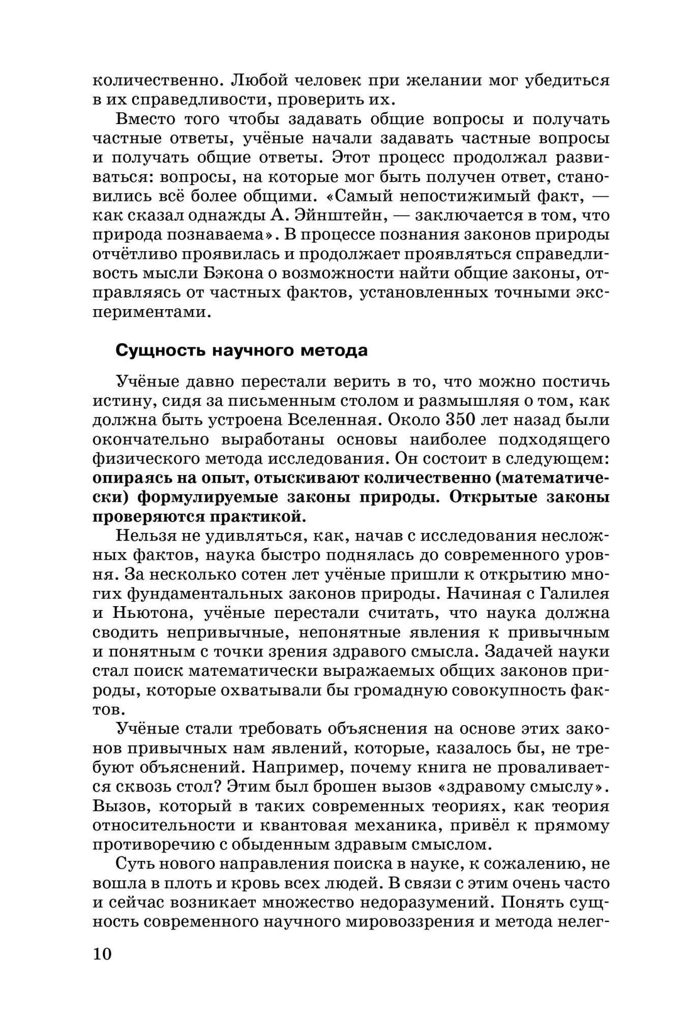 Учебник Физика Механика 10 класс углубленный уровень ФГОС Мякишев Г.Я. –  купить в Москве, цены в интернет-магазинах на Мегамаркет