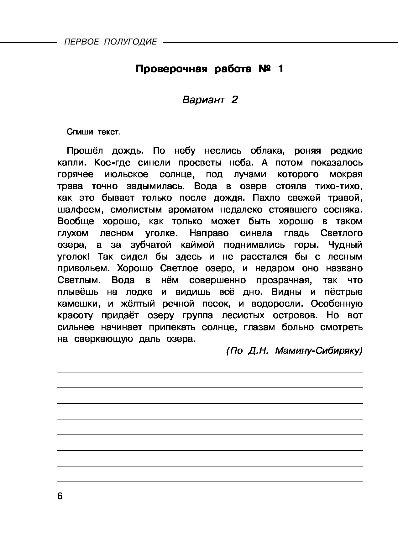 Русский Язык, проверочные Работы и контрольные Задания, 4 класс - купить  справочника и сборника задач в интернет-магазинах, цены на Мегамаркет |  1746762