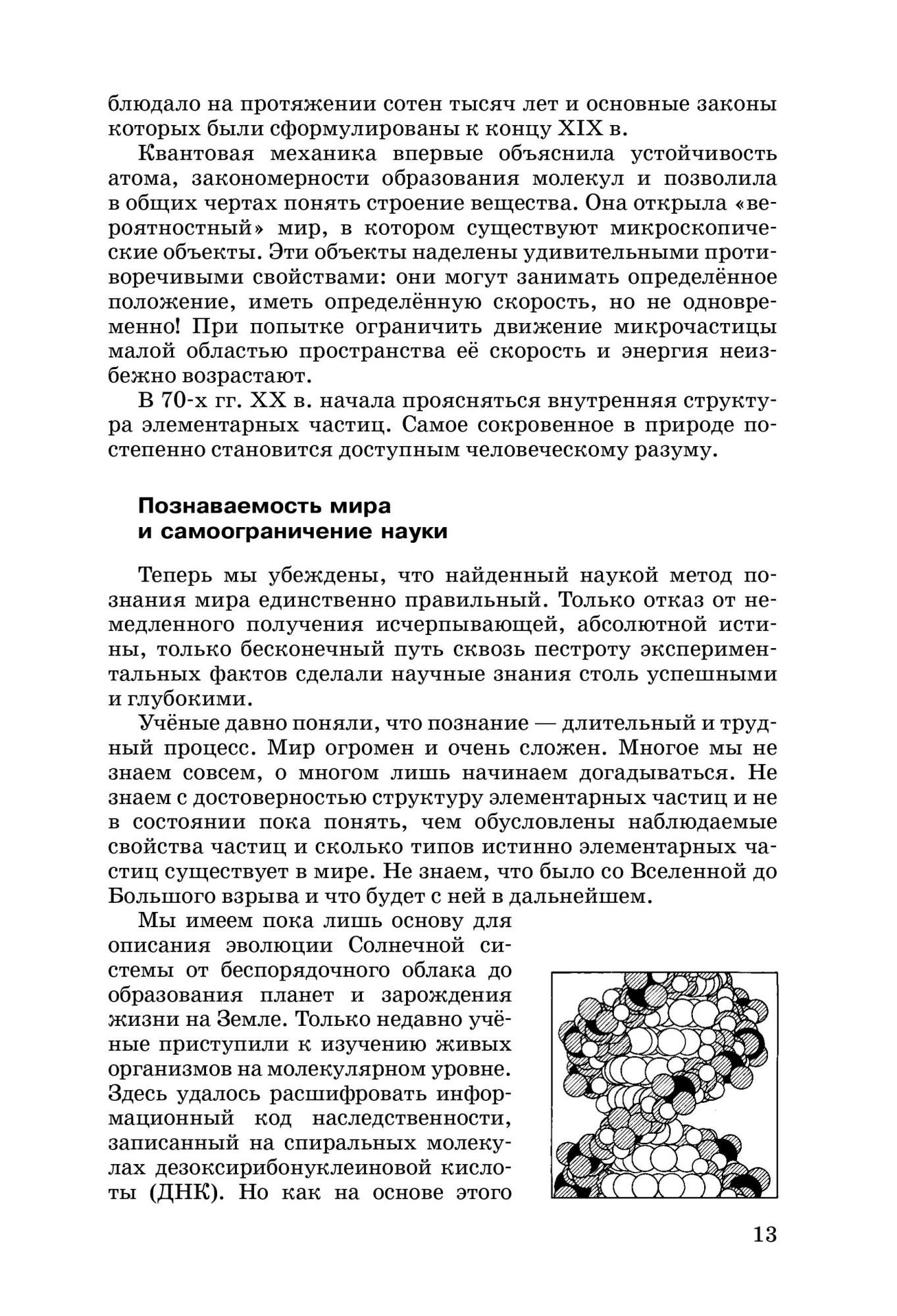 Учебник Физика Механика 10 класс углубленный уровень ФГОС Мякишев Г.Я. –  купить в Москве, цены в интернет-магазинах на Мегамаркет