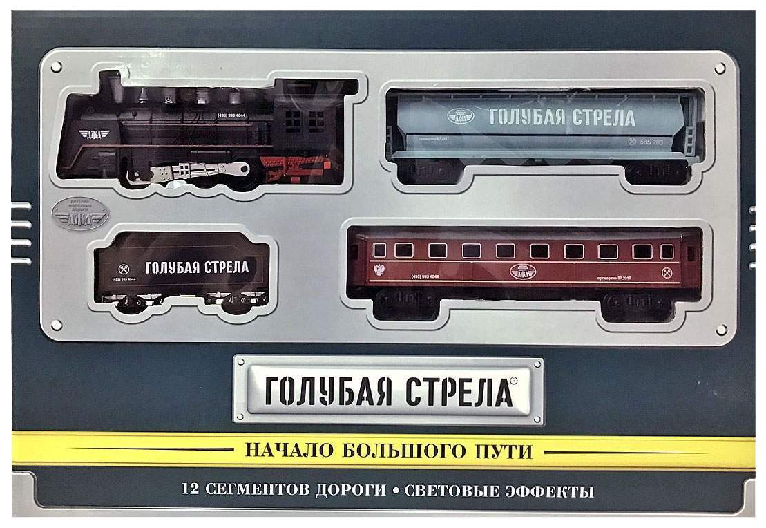 Джд голубая стрела. Железная дорога голубая стрела паровоз тендер 2. Голубая стрела стартовый набор, gs-2023a. Голубая стрела железная дорога 24мм. Железная дорога голубая стрела 449 см.