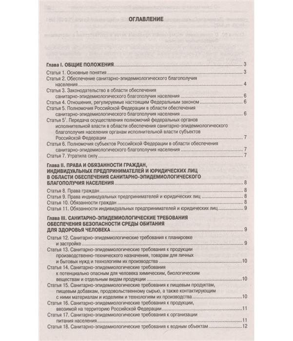 Федеральная служба по надзору в сфере защиты прав потребителей и благополучия человека — Википедия