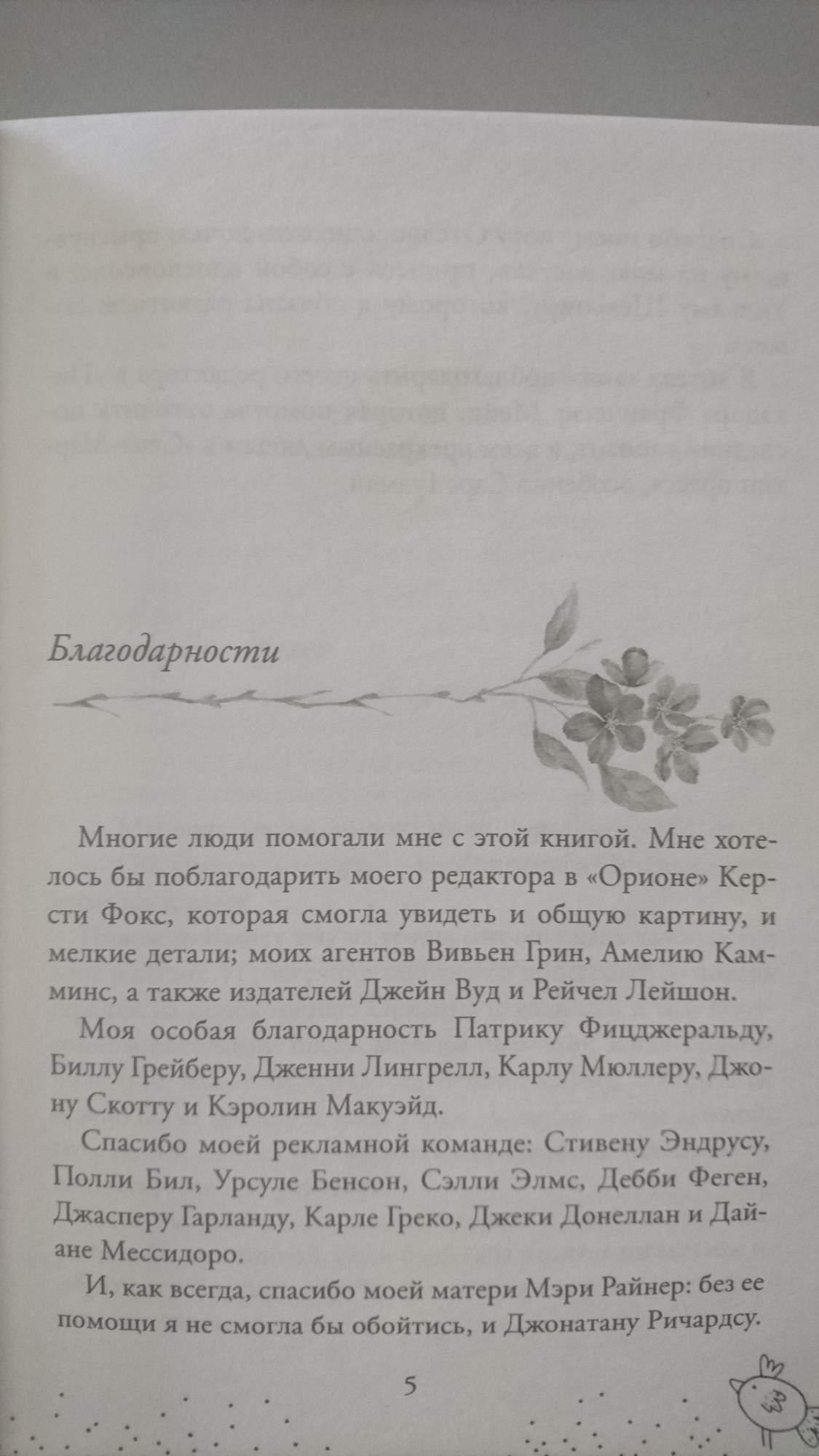 Читать книгу месть бывшему. Я. книга-месть.