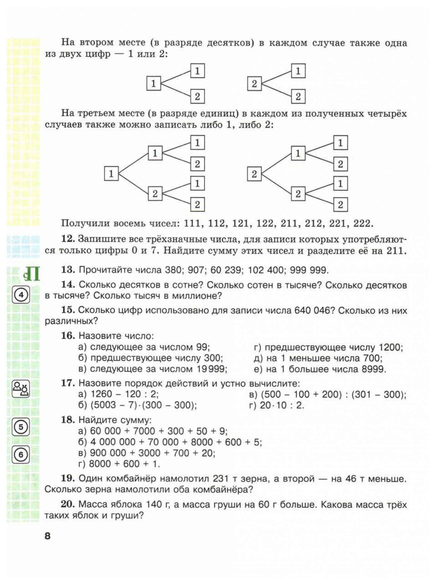 Учебник Виленкин. Математика. 5 кл. ФГОС – купить в Москве, цены в  интернет-магазинах на Мегамаркет