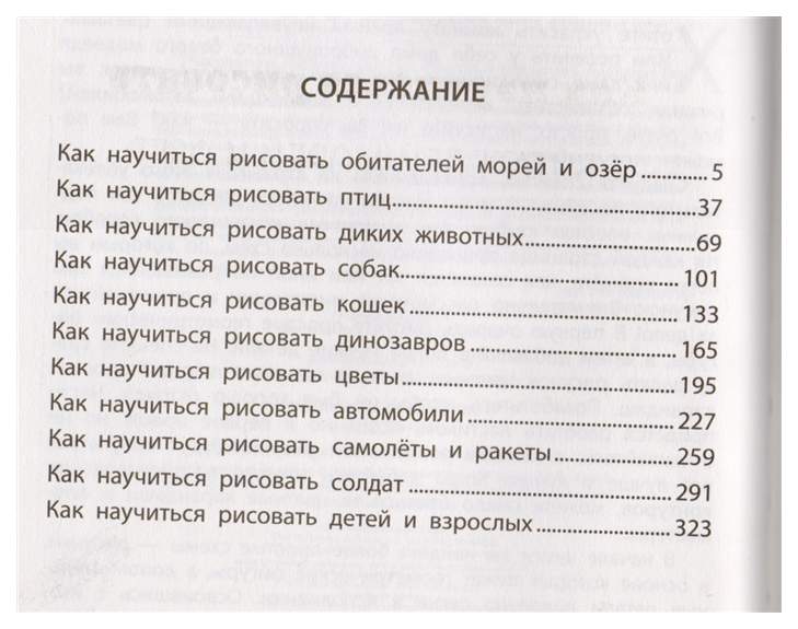 Школа Юного Художника. Рисование. первые Шаги