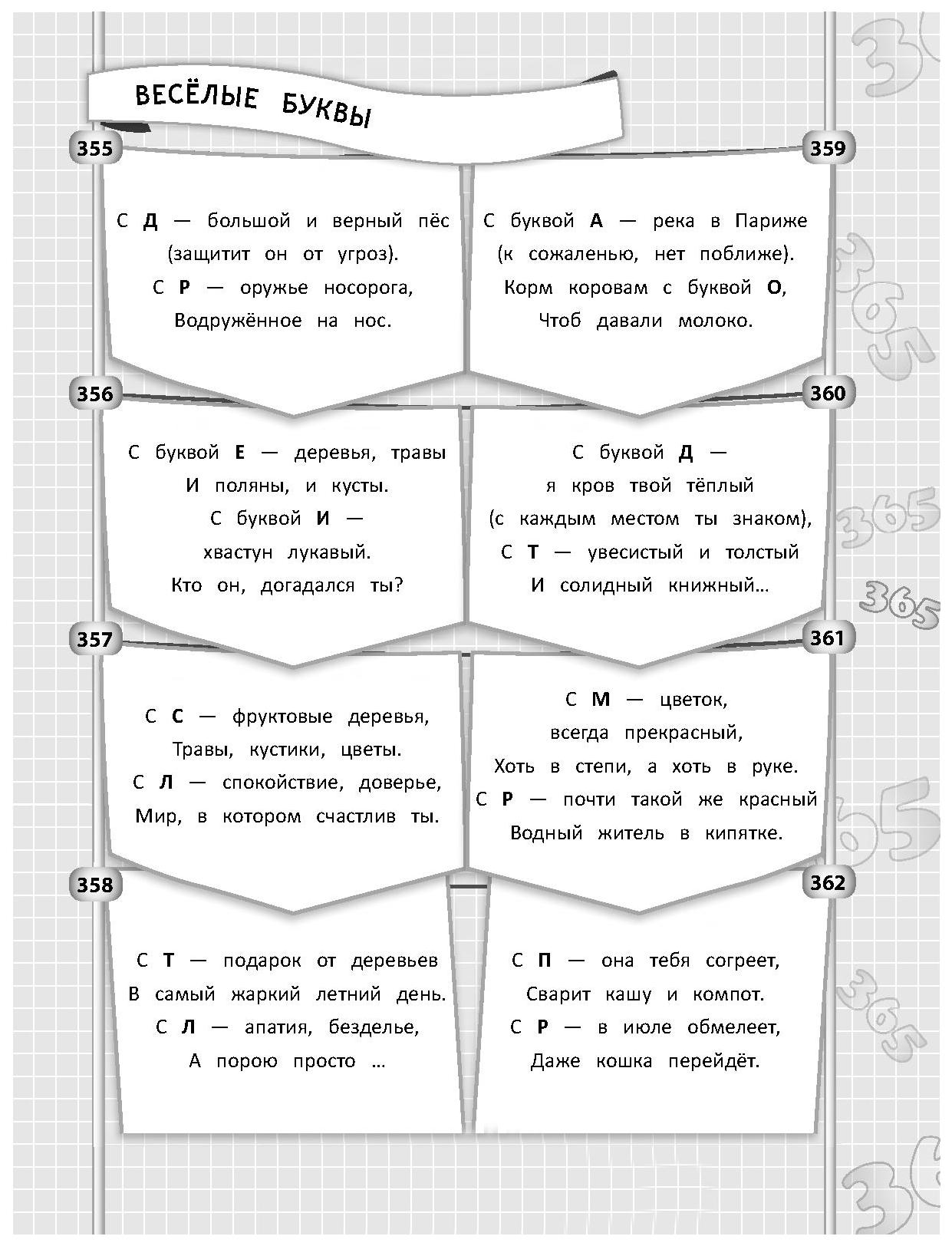 Смешные загадки с подвохом