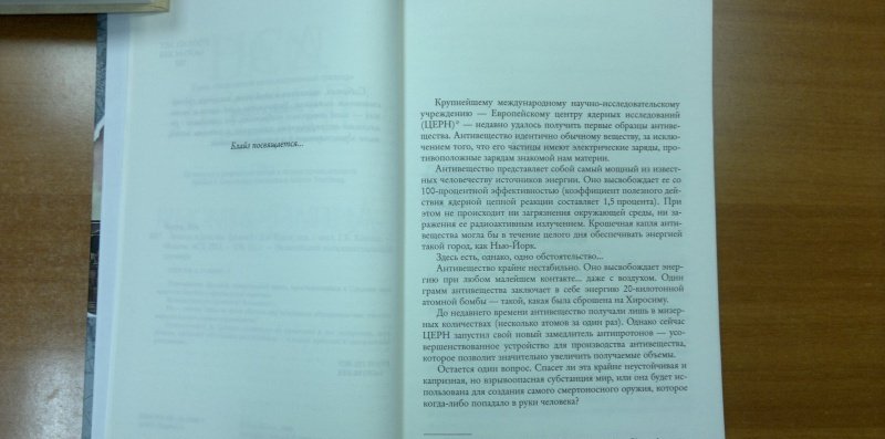 Книга ангелов отзывы. Ангелы и демоны иллюстрации к книге ден Брауна. Книга обложка ангелы и демоны Издательство АСТ. Браун Дэн "ангелы и демоны"с англ.