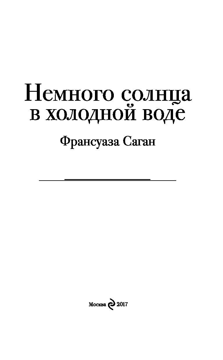 Книга немного