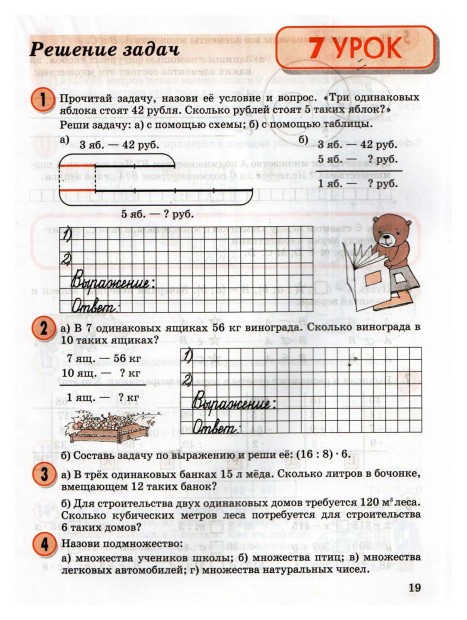 ГДЗ математика 1 класс рабочая тетрадь часть 1 Петерсон. Ответы на задания