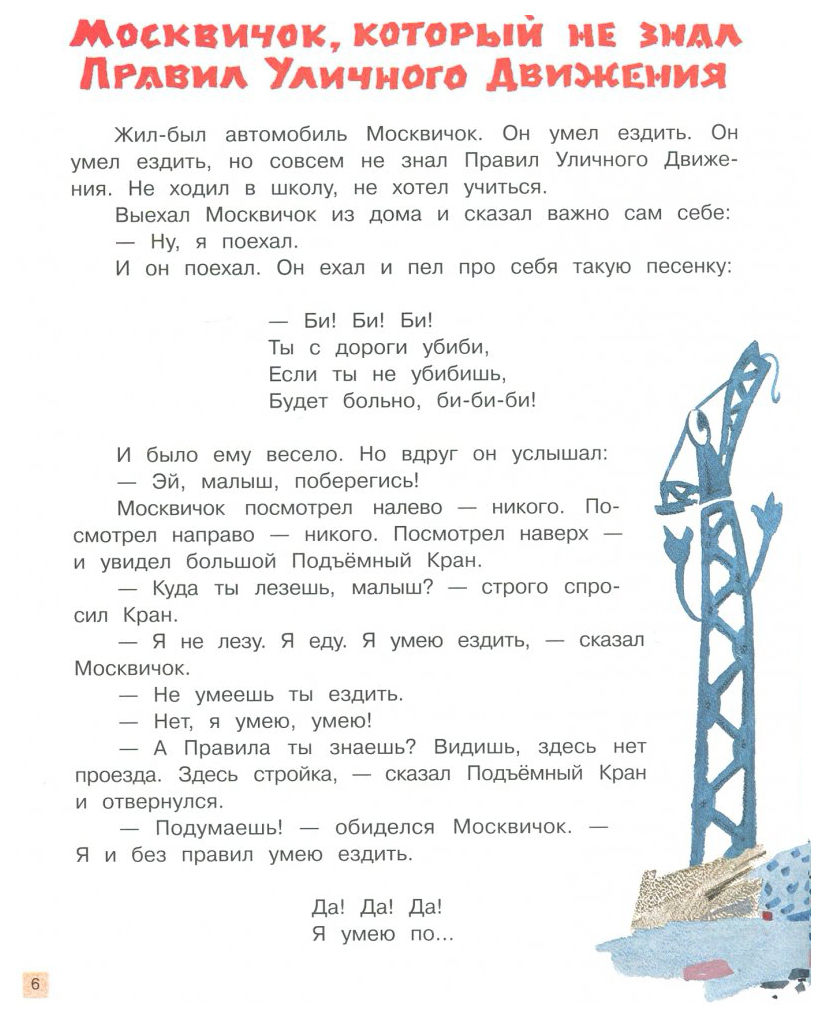 Жили-были книжки. Малыши - купить детской художественной литературы в  интернет-магазинах, цены на Мегамаркет |