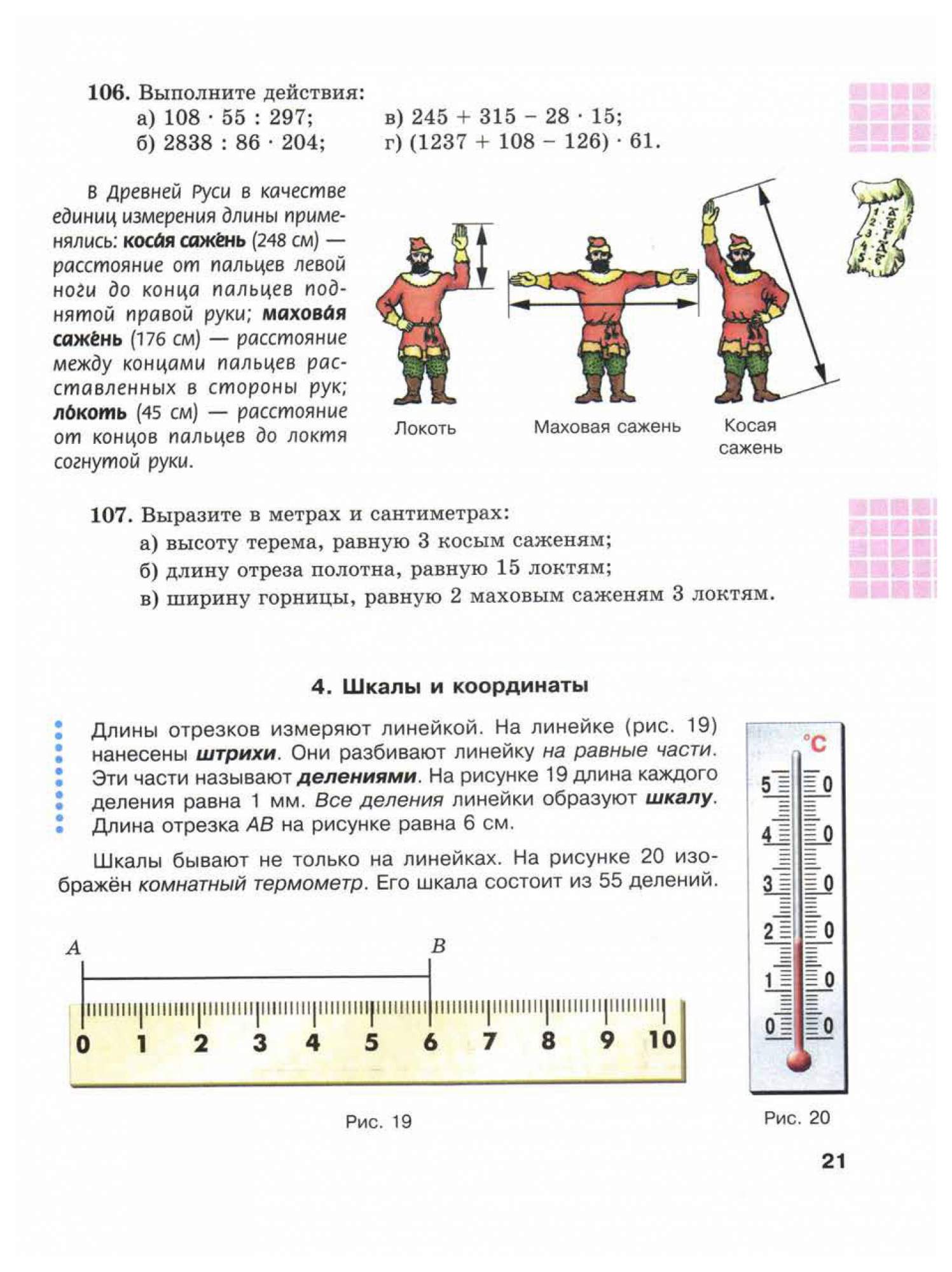 Учебник Виленкин. Математика. 5 кл. ФГОС – купить в Москве, цены в  интернет-магазинах на Мегамаркет