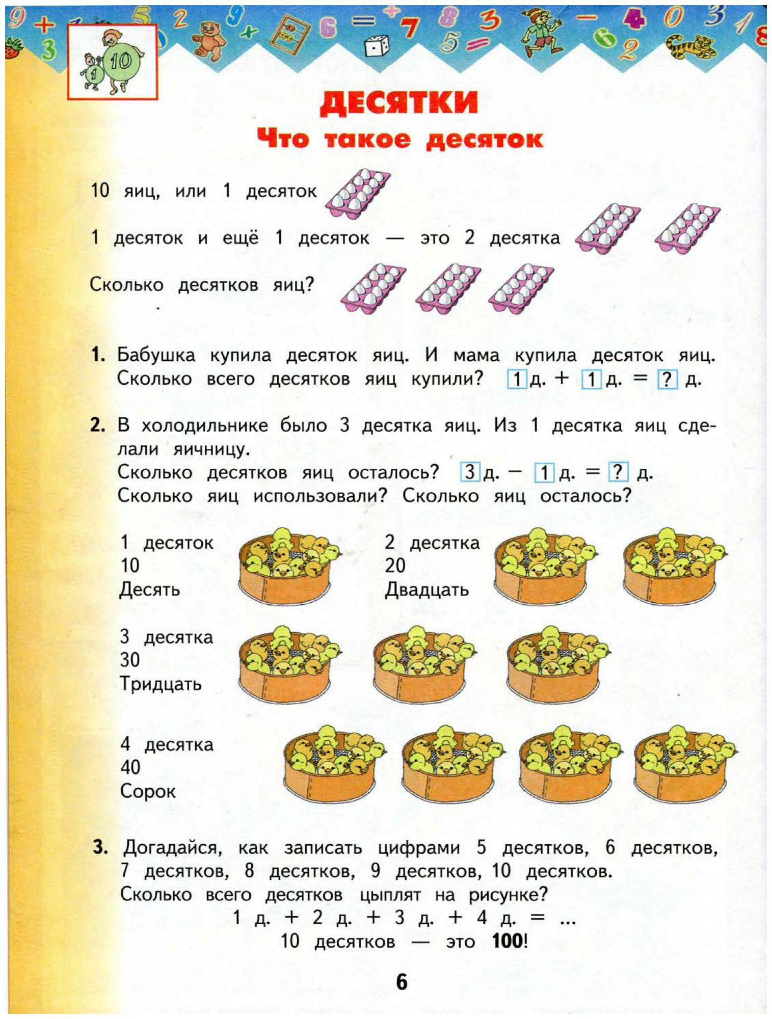 Математика 2 класс учебник башмакова нефедова. Учебник по математике 2 класс 1 часть башмаков Нефедова. Математика 2 класс 2 часть учебник башмаков Нефедова. Матёматика 1 класс 2 часть башмаков Нефедова книга. Учебник математики 2 класс Нефедова башмаков.