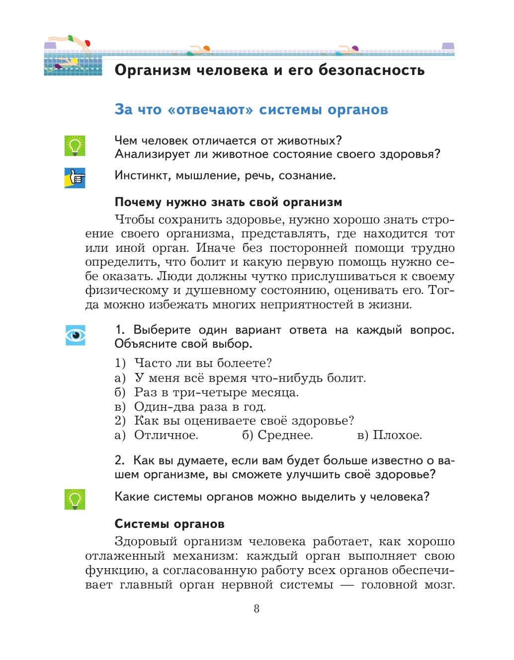 Учебник Виноградова. Основы безопасности жизнедеятельности. 5-6 кл. ФГОС -  купить учебника 5 класс в интернет-магазинах, цены на Мегамаркет |