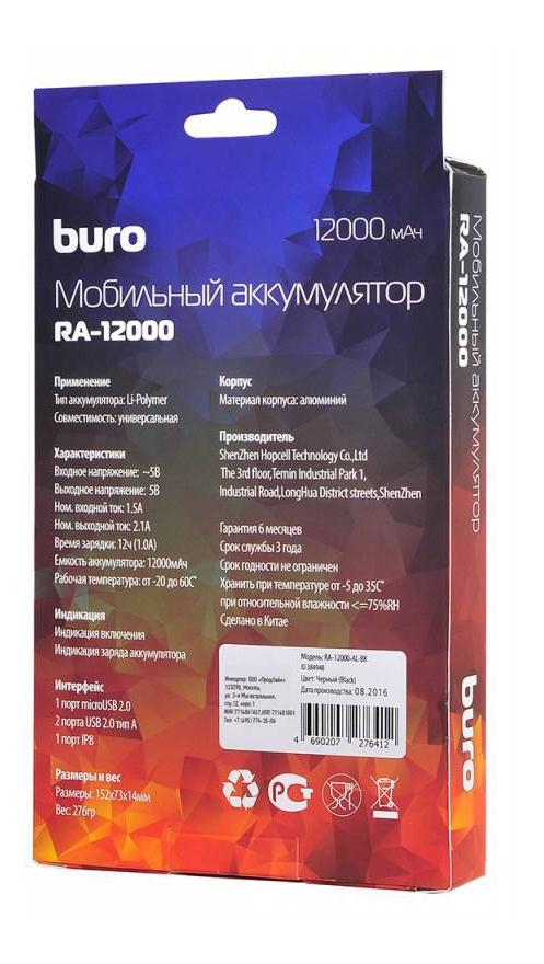 Внешний аккумулятор BURO RA-12000-AL-BK 12000 мА/ч Black
