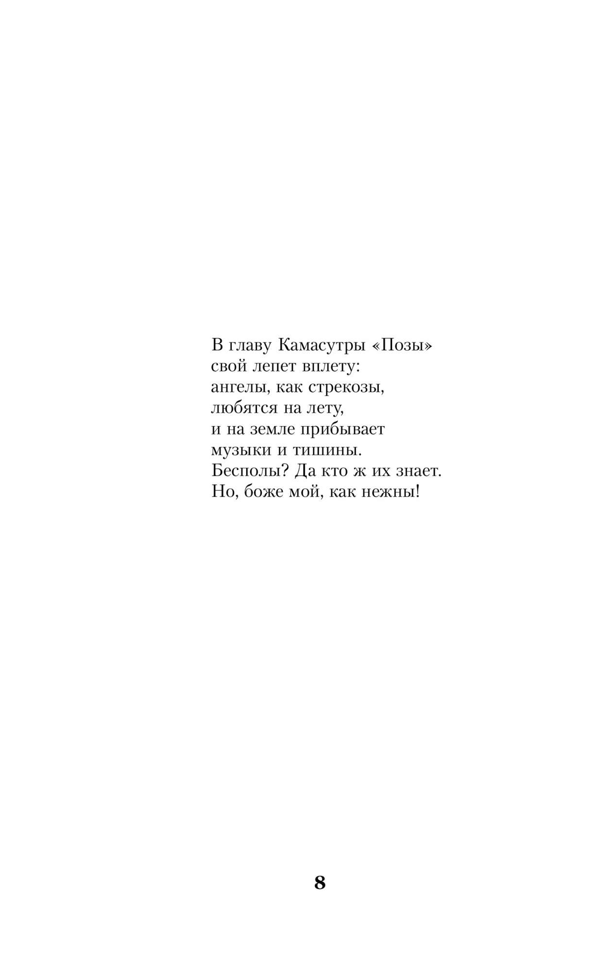 Проверочное Слово. Стихотворения. проза - характеристики и описание на  Мегамаркет | 100024724087