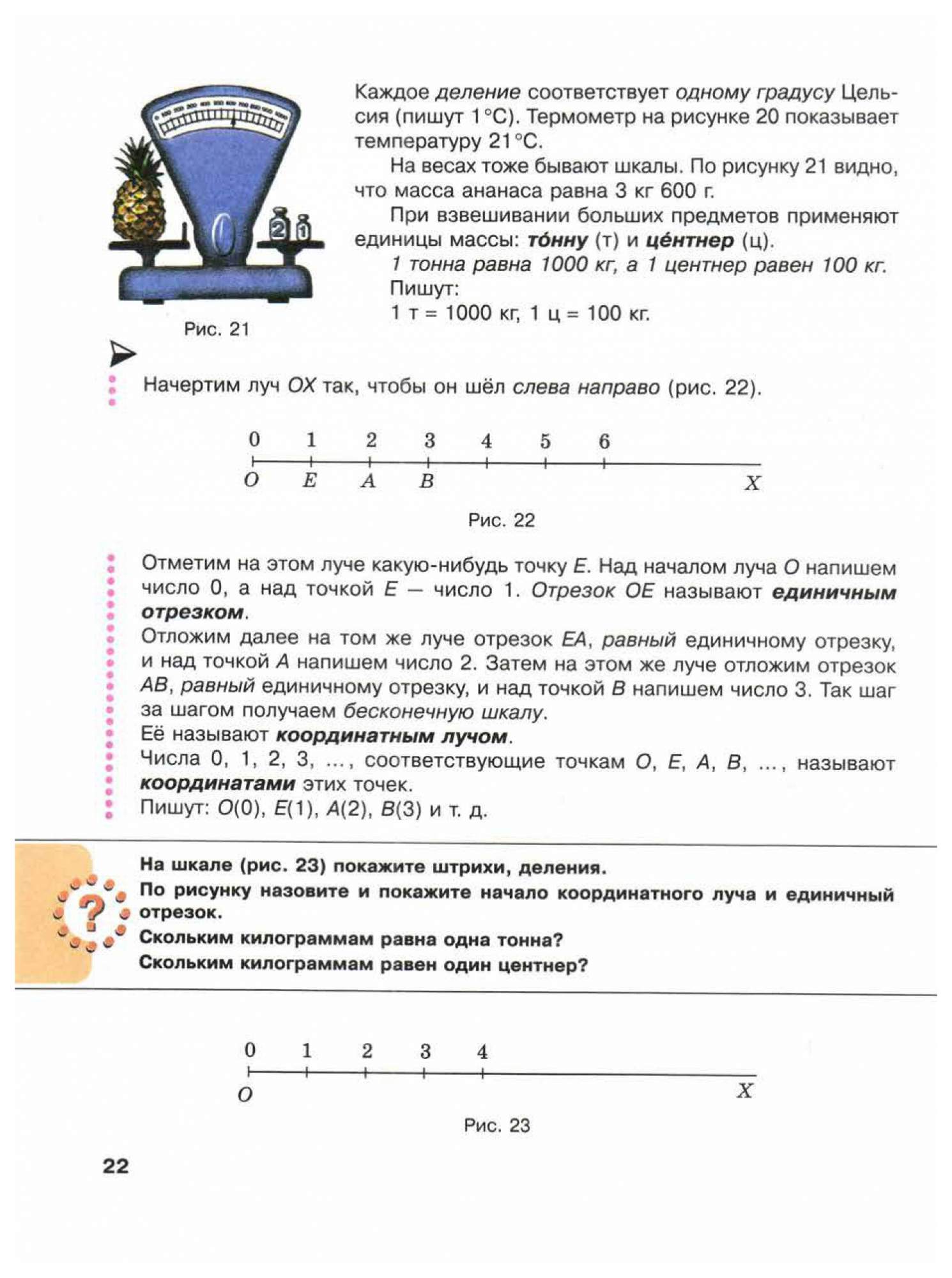 Учебник Виленкин. Математика. 5 кл. ФГОС – купить в Москве, цены в  интернет-магазинах на Мегамаркет