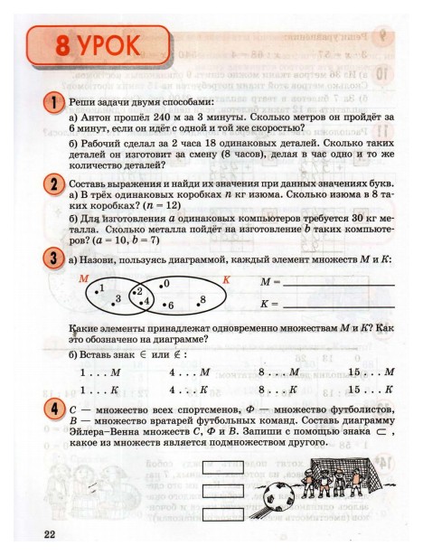 Математика 3 класс петерсон задача 5. Математика 3 Петерсон учебник. Петерсон учебник 3 часть. Математика 3 класс Петерсон. Математика 3 класс 1 часть учебник л г Петерсон.