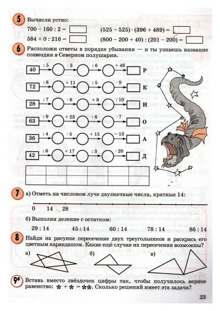 Учебник математики 1 класс петерсон 3 часть. Математика 3 класс 1 часть учебник петерсон. Математика 3 класс 1 часть учебник петерсон. Математика 3 класс петерсон. Математика 3 класс петерсон петерсон учебник.