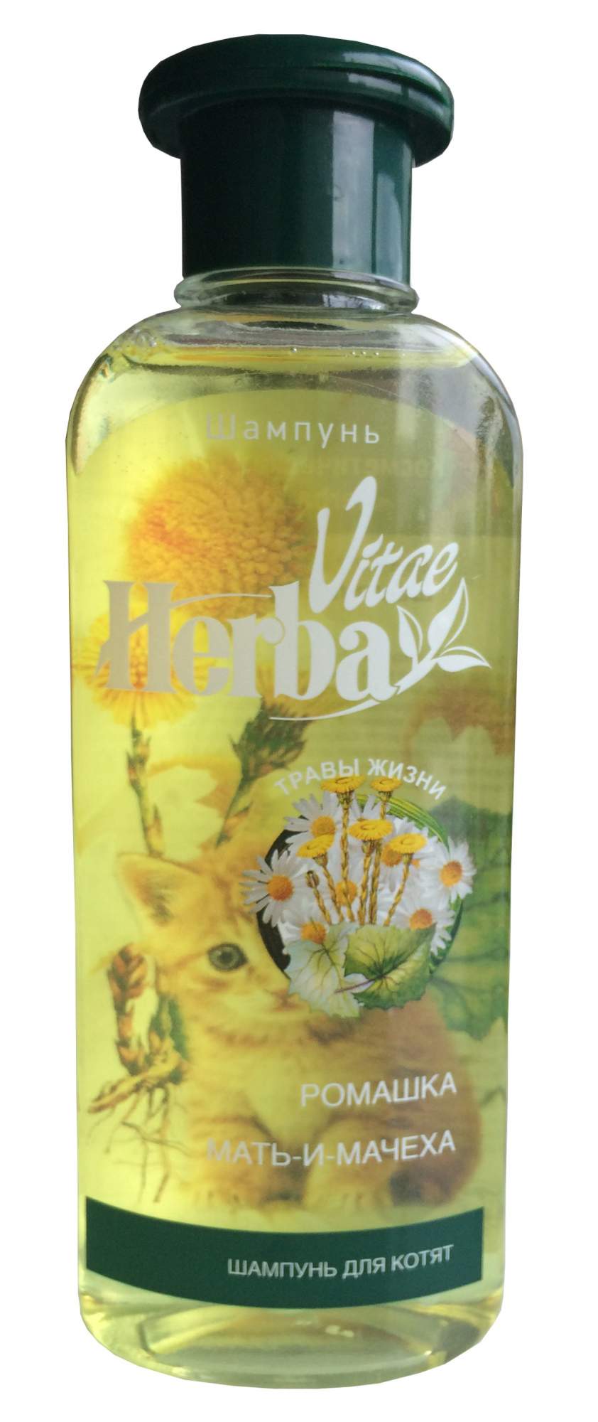 Шампунь для котят Herba Vitae, ромашка и мать-и-мачеха, травяной, 250 мл