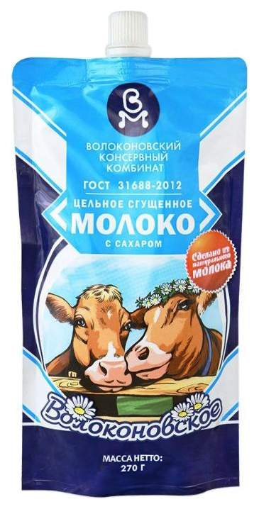 Молоко Волоконовское цельное сгущенное 8.5% с сахаром 270 г