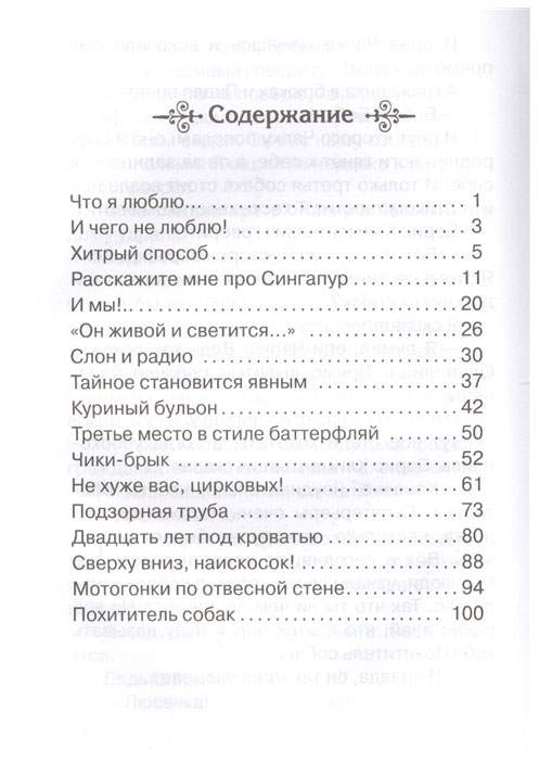 План рассказа драгунского тайное становится явным 2 класс литературное чтение