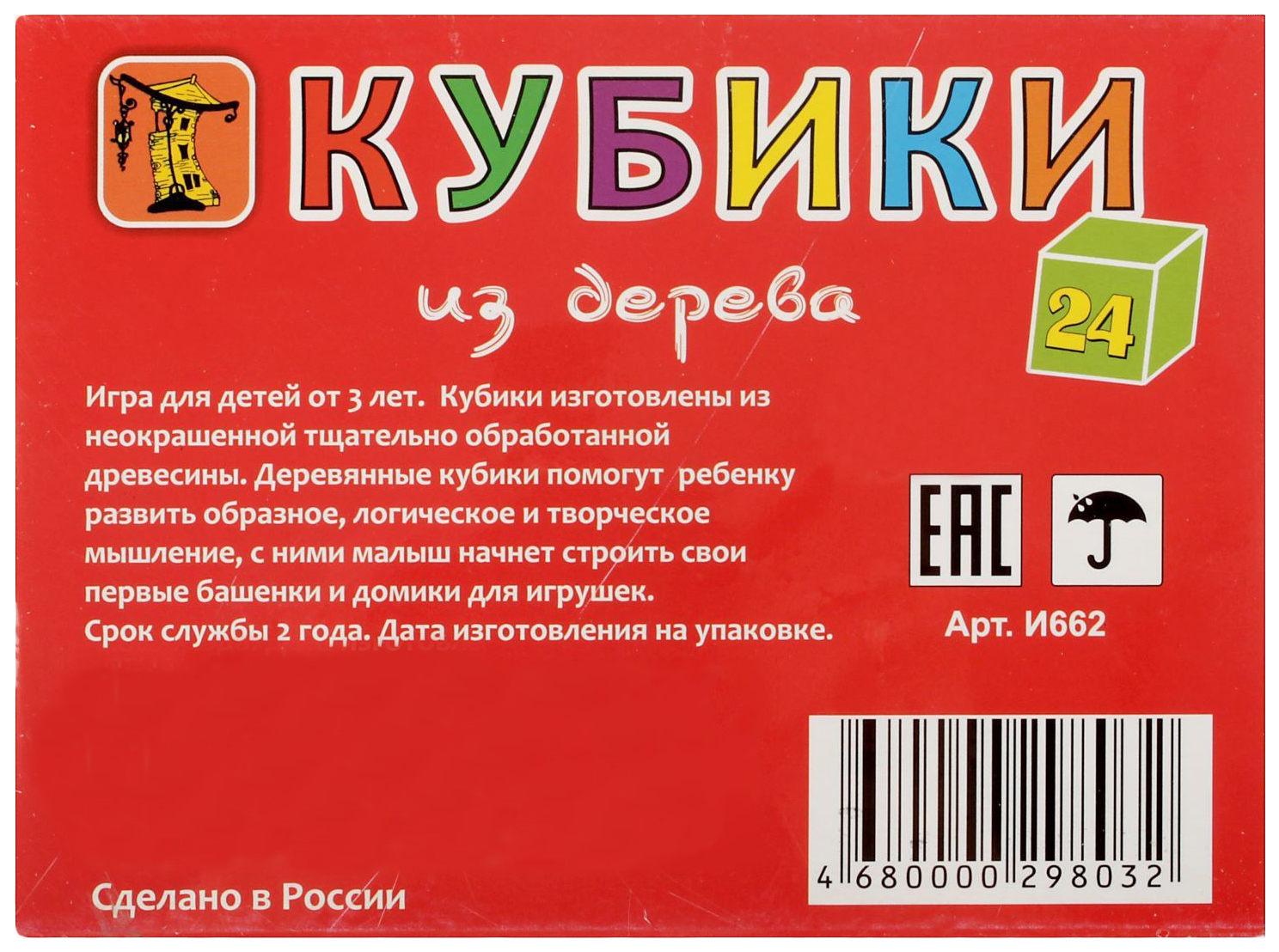 Деревянные кубики, неокрашенные, 24 шт. Пелси – купить в Москве, цены в  интернет-магазинах на Мегамаркет