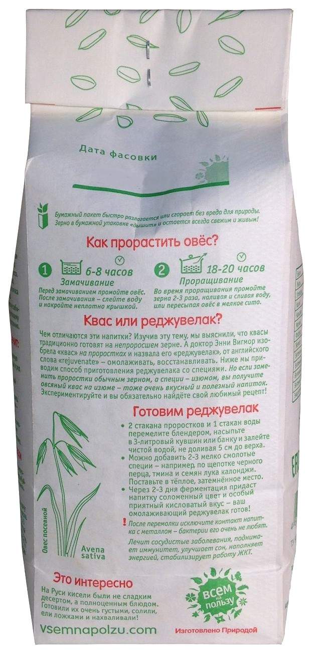 Купить овёс в оболочке Здравое зерно, цены на Мегамаркет | Артикул:  100025870588