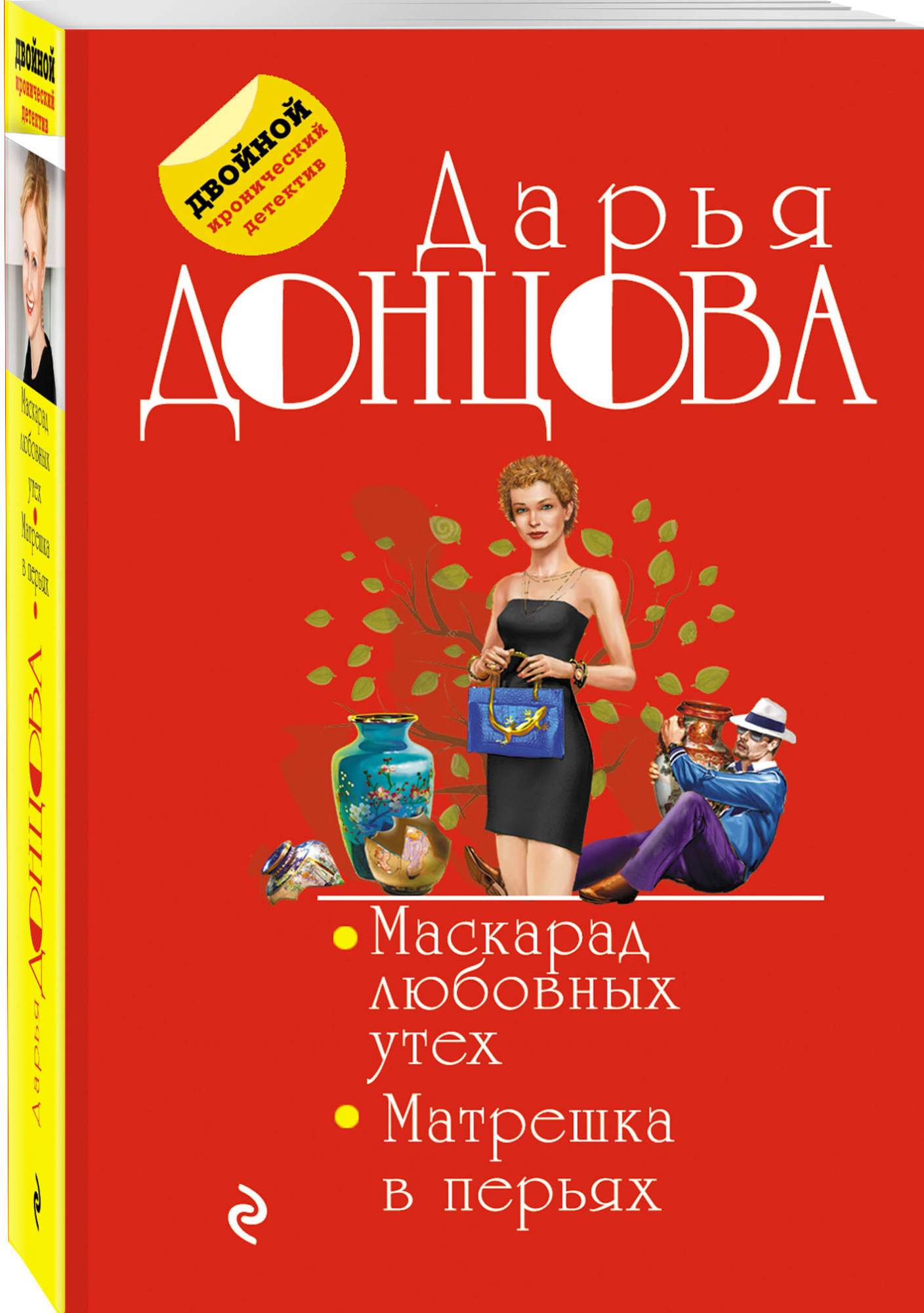 Маскарад любовных Утех; Матрешка В перьях – купить в Москве, цены в  интернет-магазинах на Мегамаркет