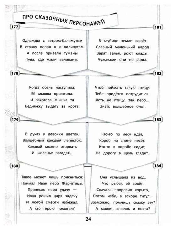 загадки для компании за столом. логические задачи с ответами с подвохом смешные с ответами. шуточные загадки. смешные загадки для веселой компании за столом.