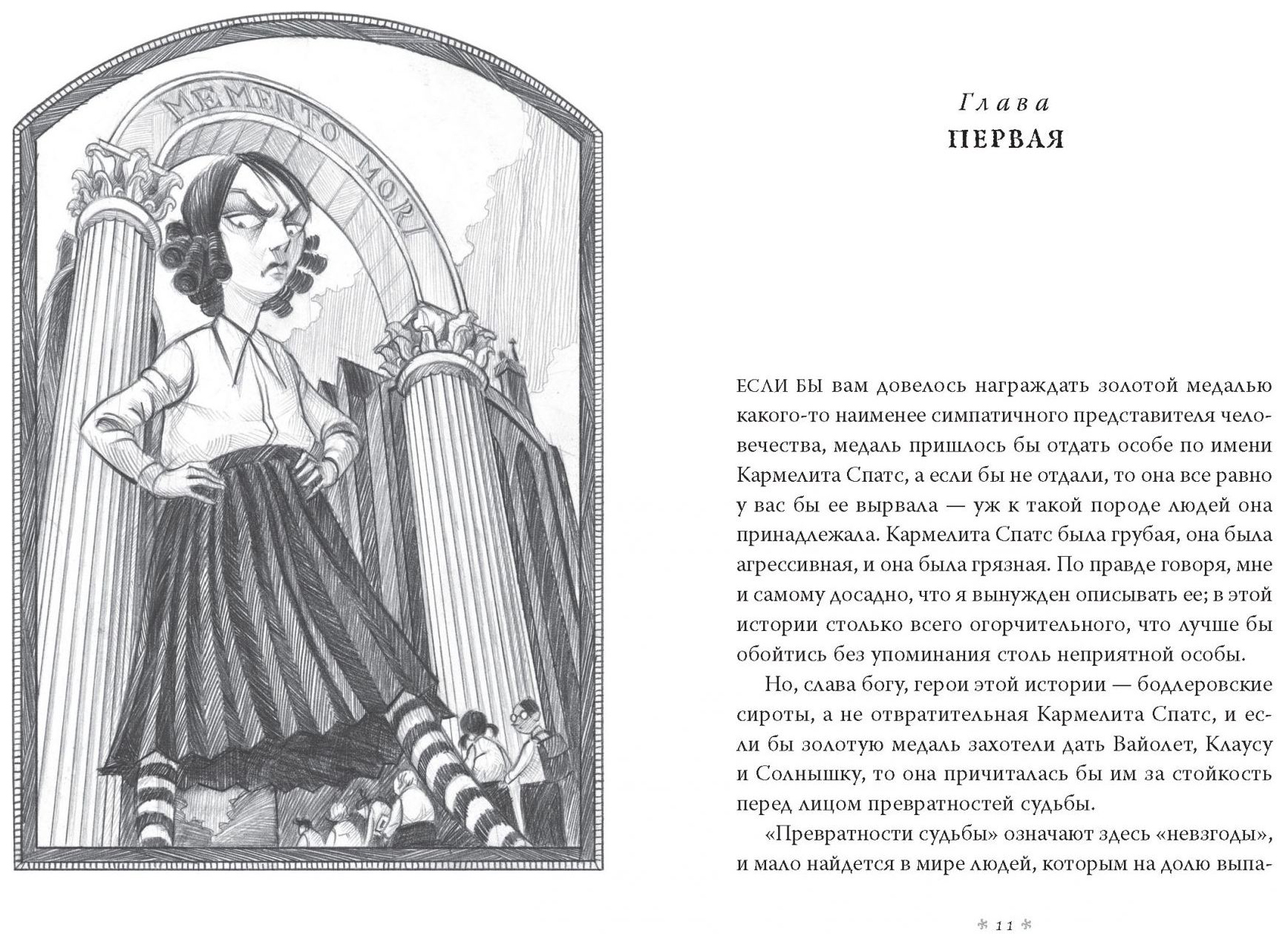 Тридцать три Несчастья. том 2. Небывалые Неприятности - купить современной  литературы в интернет-магазинах, цены на Мегамаркет |