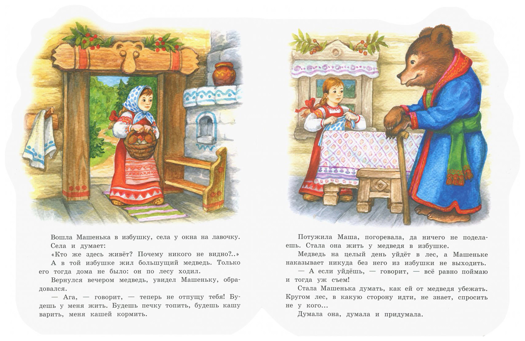 Девочка медведя читать. Машенька и медведь сказка книга. Иллюстрации к сказке Маша и медведь в обработке Булатова. Сказка Маша и медведь текст. Иллютрации к сказке«Маша и медведь»,.