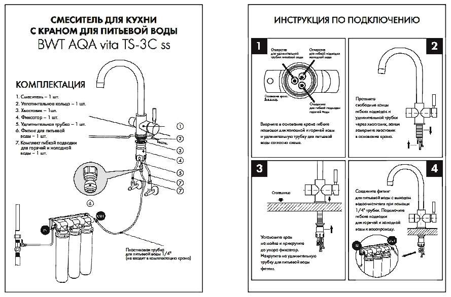 Подключение крана. Схема подключения крана для питьевой воды. Esko смеситель для кухни с фильтром для питьевой воды схема монтажа. Двухканальный смеситель для кухни схема подключения. Смеситель для кухни g-Lauf с краном для питьевой воды схема подключения.