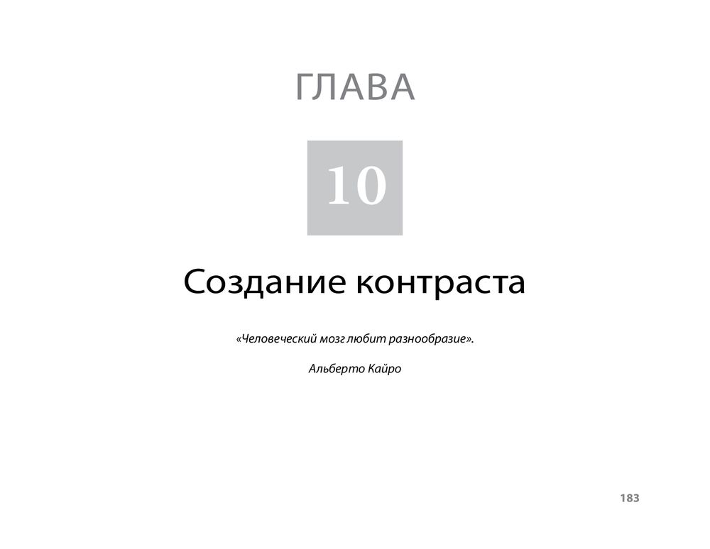 Визуальный дизайн, Райтман М.А., 2011