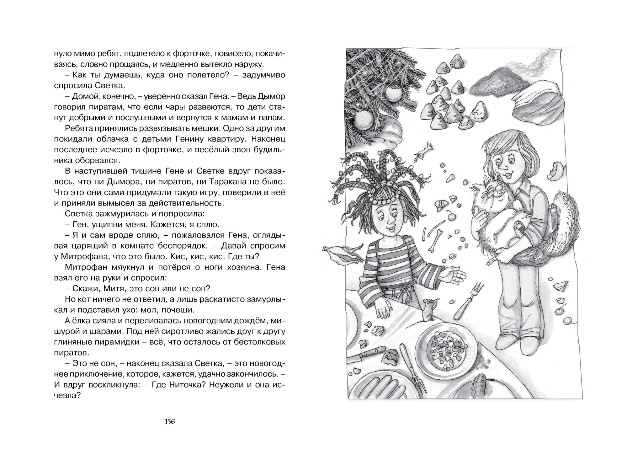 Авторские рассказы ирины. Антонова Ирина Алексеевна красавица 5 в. Антонова и. 