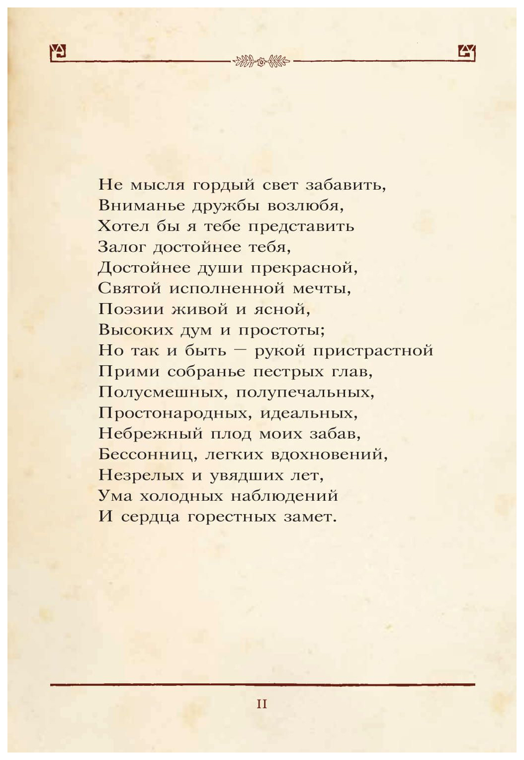 Евгений Онегин - купить детской художественной литературы в  интернет-магазинах, цены на Мегамаркет |