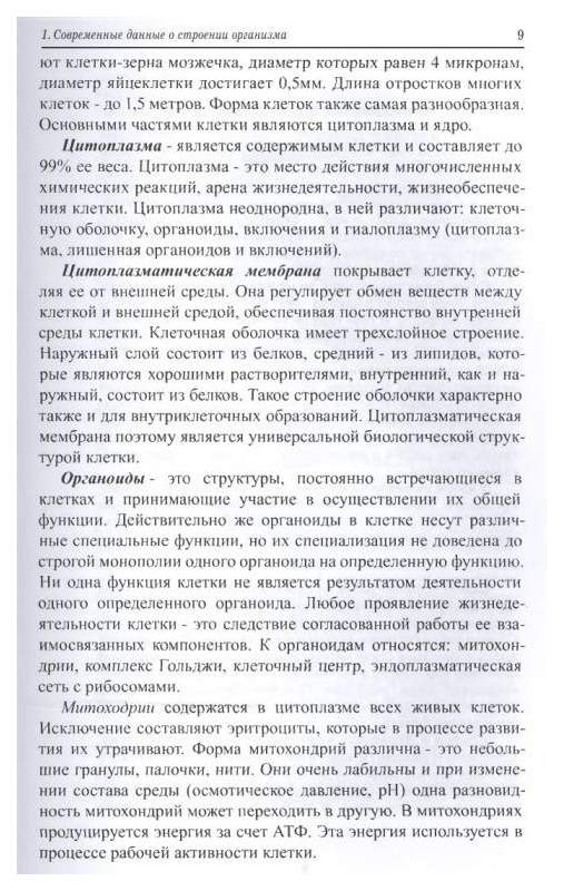 Нарушение голоса при ринолалии. Носовой резонанс.