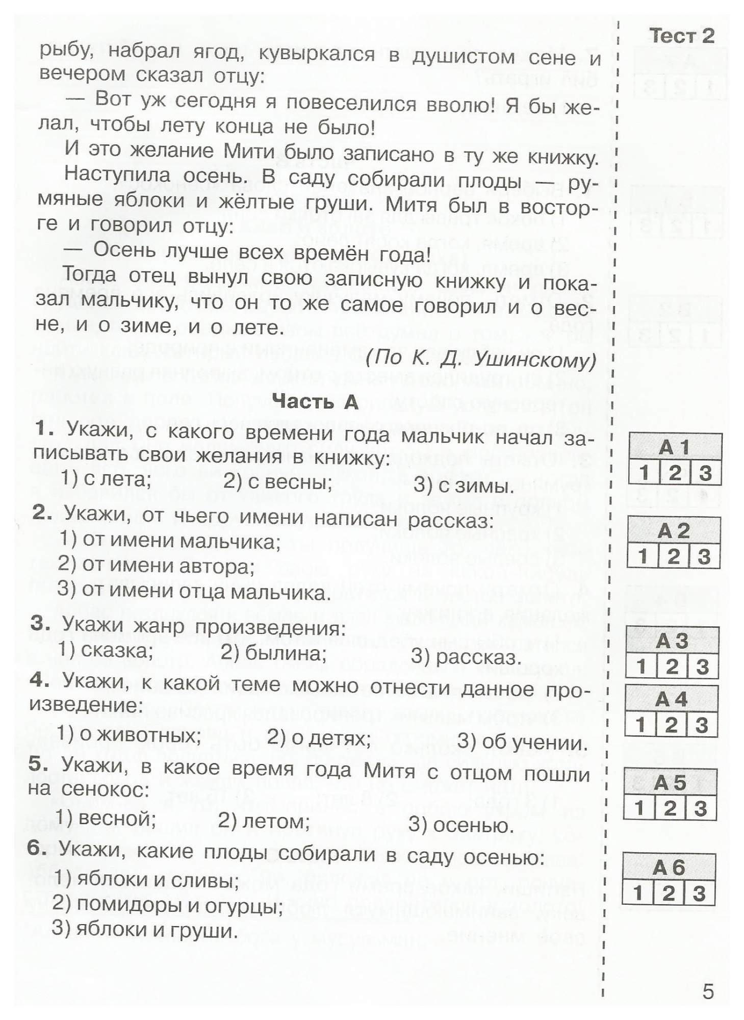 Контрольная работа литературные сказки