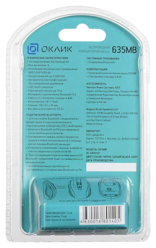 Беспроводная мышь оклик 635mb как подключить Беспроводная мышь OKLICK 635MB Grey/Black - характеристики и описание на Мегамар