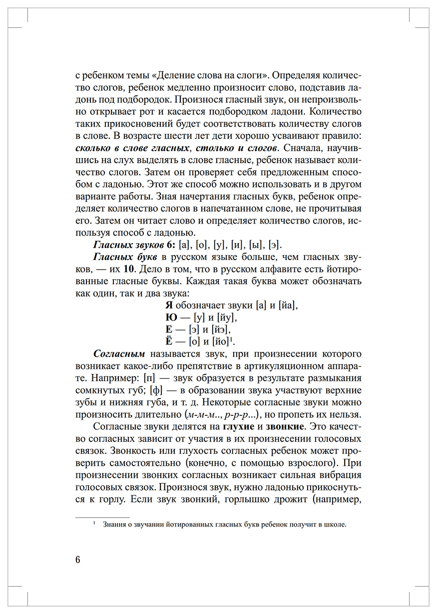 Как написать методическое пособие образец