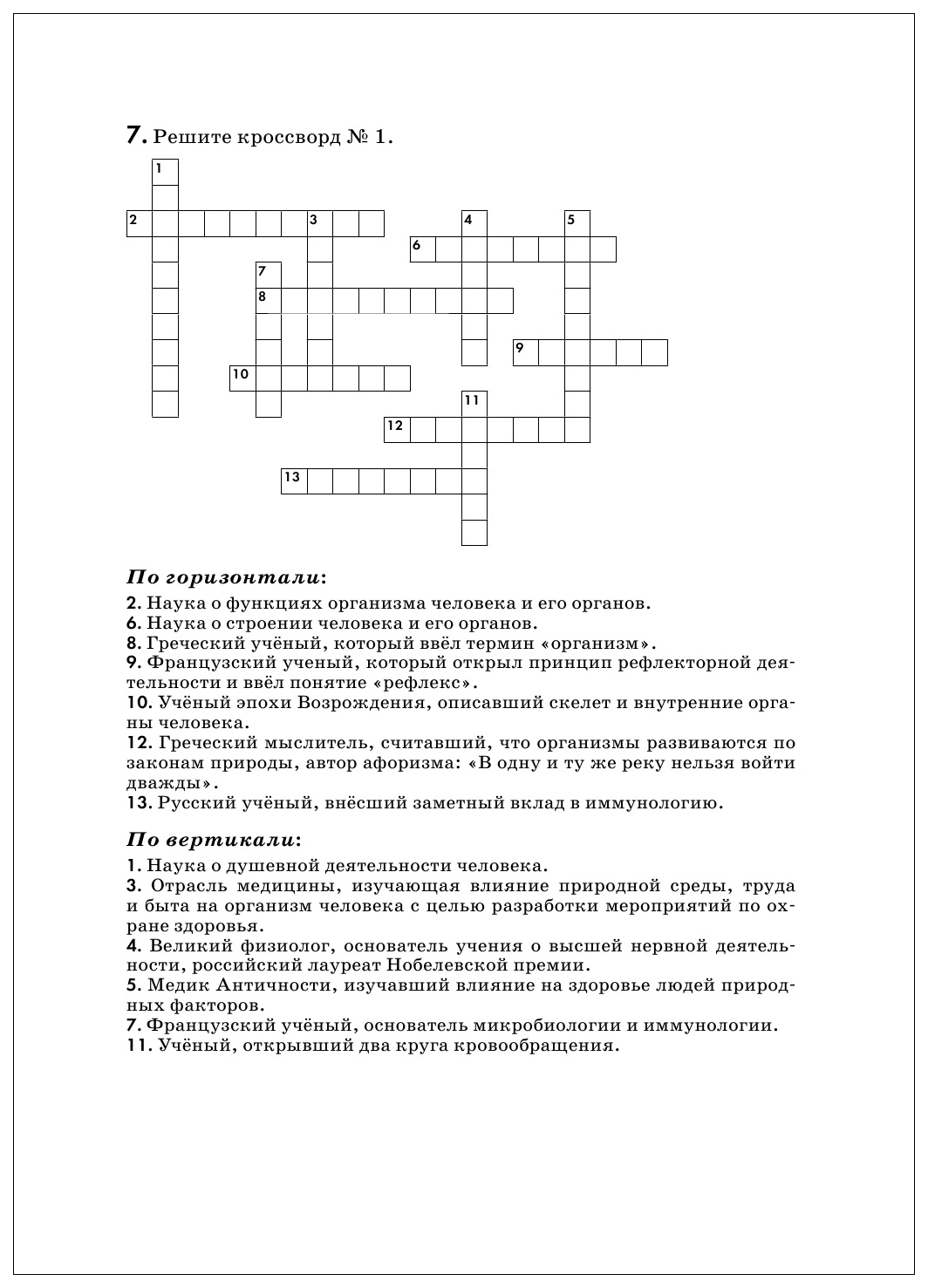 Колесов. Биология. 8 кл. Человек. Р/т. (С тест. заданиями ЕГЭ). ВЕРТИКАЛЬ.  (ФГОС). - купить книги для подготовки к ЕГЭ в интернет-магазинах, цены на  Мегамаркет |