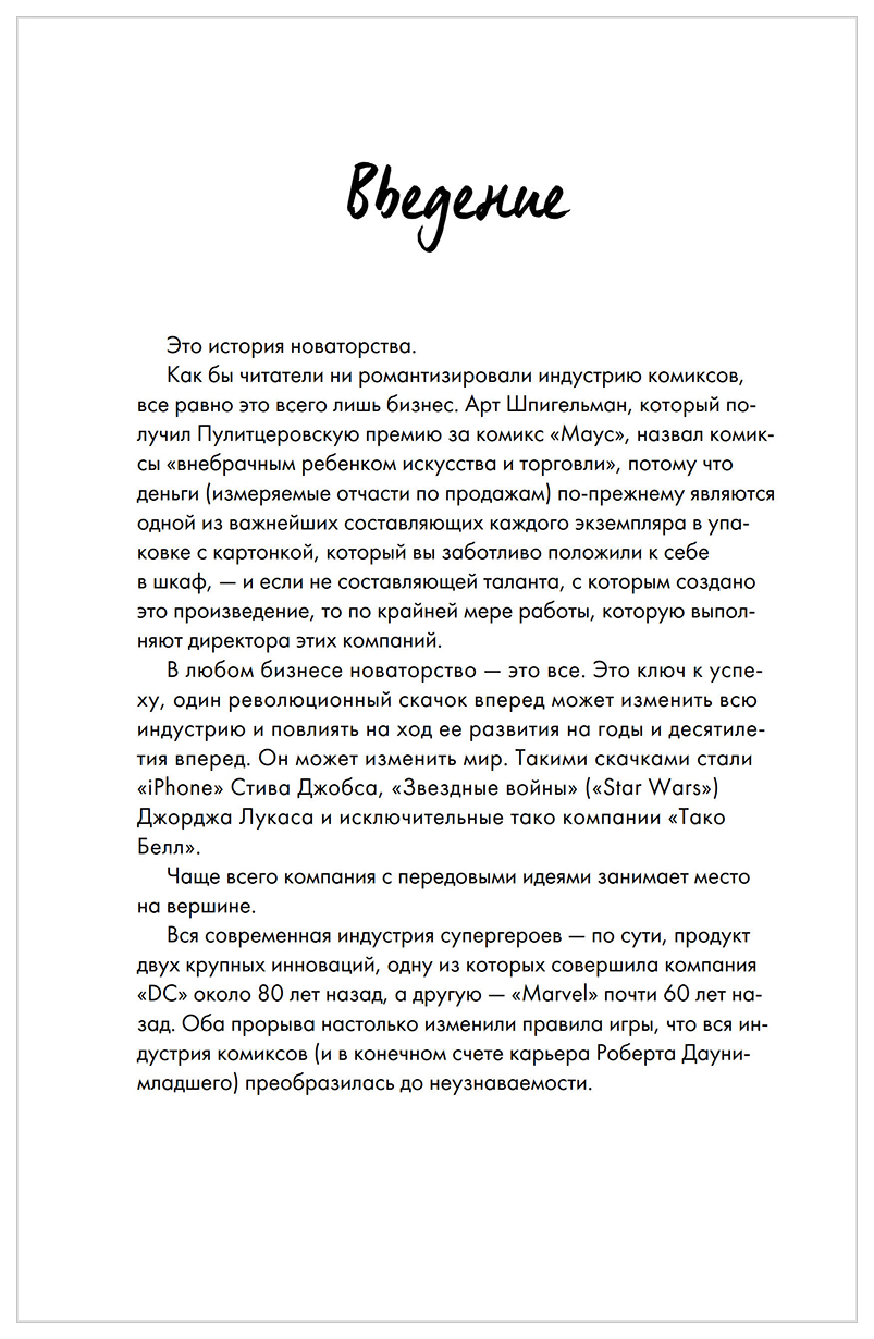 Артбук Marvel vs DC. Великое противостояние двух вселенных - купить в  Москве, цены на Мегамаркет | 100024245188