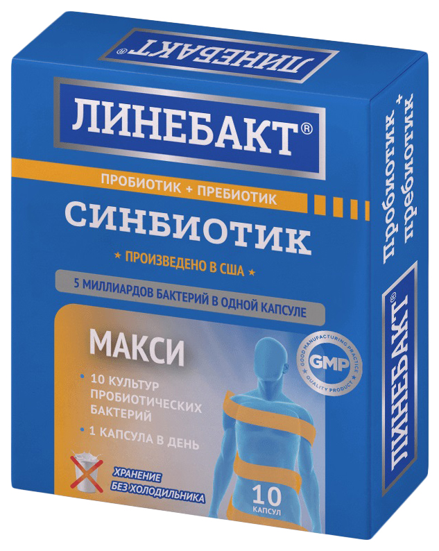 Линебакт синбиотик капсулы инструкция. Линебакт макси синбиотик. Пробиотик синбиотик линебакт. Линебакт форте синбиотик капс. №10. Симбиотик пребиотик пробиотик.