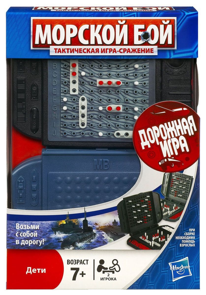 Купить игра в дорогу Hasbro Морской бой, цены на Мегамаркет | Артикул:  100002124989