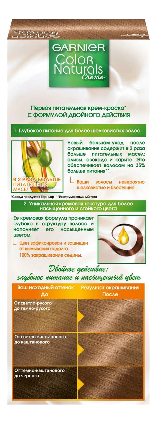 Крем-краска для волос стойкая питательная «Color Naturals», оттенок 7 Капучино