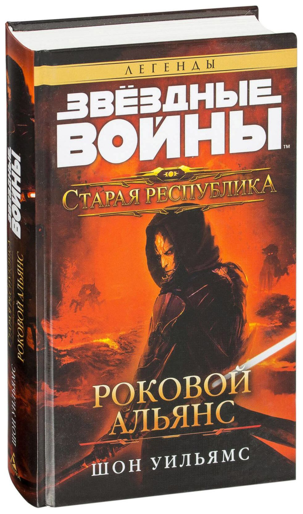 Старая Республика. Роковой Альянс – купить в Москве, цены в  интернет-магазинах на Мегамаркет