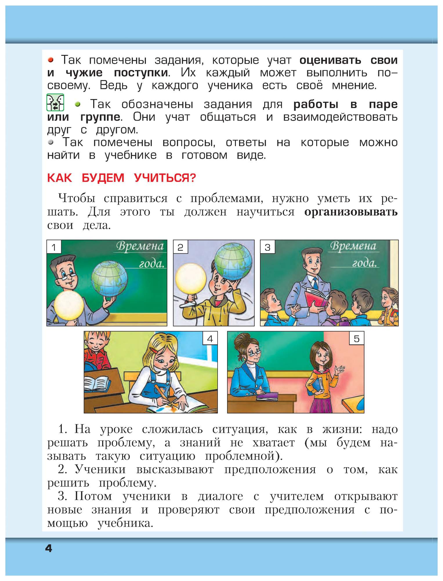 Учебник Окружающий мир 2 класс часть 1 Вахрушев Баласс – купить в Москве,  цены в интернет-магазинах на Мегамаркет