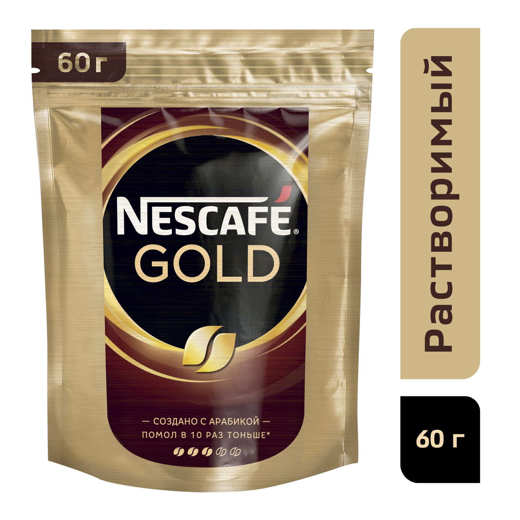 кофе nescafe gold нат раст с доб молот с б 190г фото 40