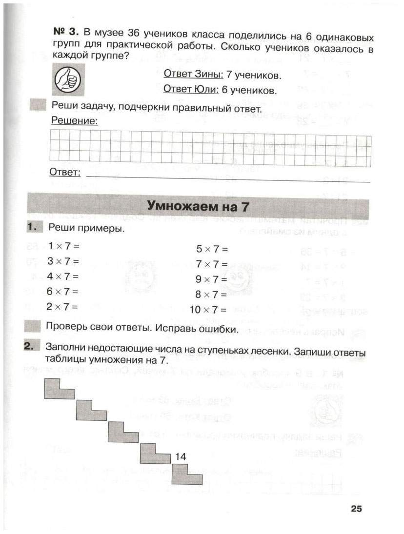 Мишакина. все Случаи Умножения и Деления. тренажер по Математике для  Учащихся 2-4 классов. - купить справочника и сборника задач в  интернет-магазинах, цены на Мегамаркет |