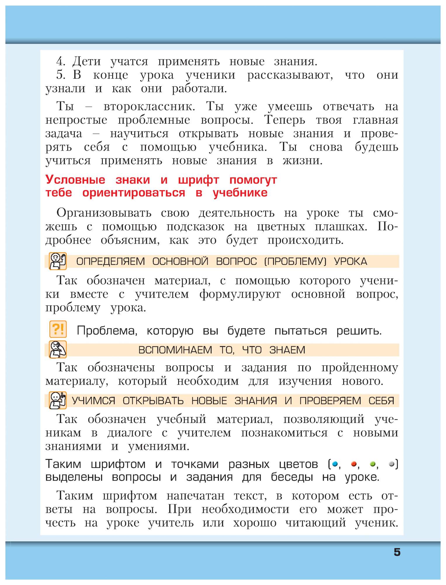 Учебник Окружающий мир 2 класс часть 1 Вахрушев Баласс – купить в Москве,  цены в интернет-магазинах на Мегамаркет