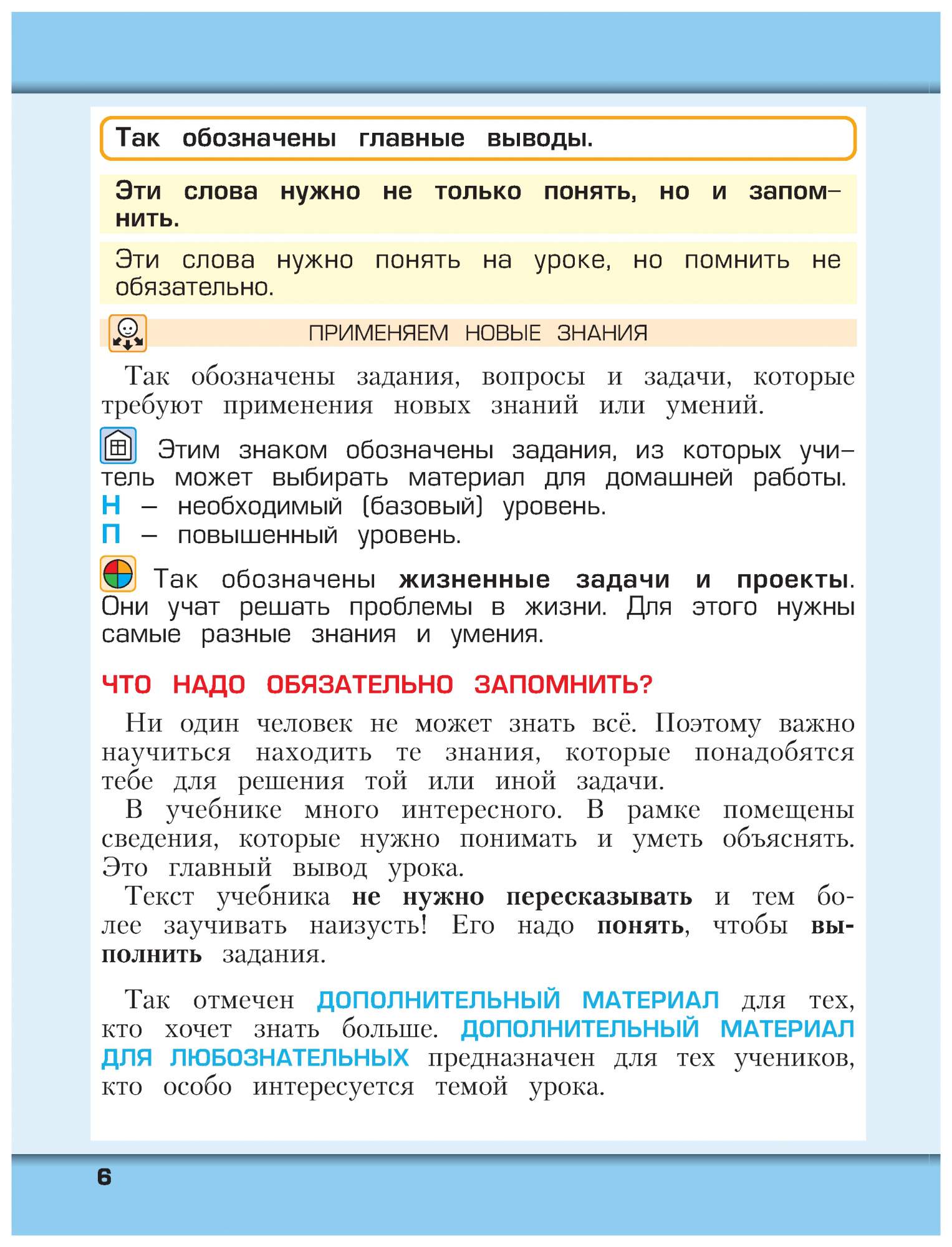 Учебник Окружающий мир 2 класс часть 1 Вахрушев Баласс – купить в Москве,  цены в интернет-магазинах на Мегамаркет