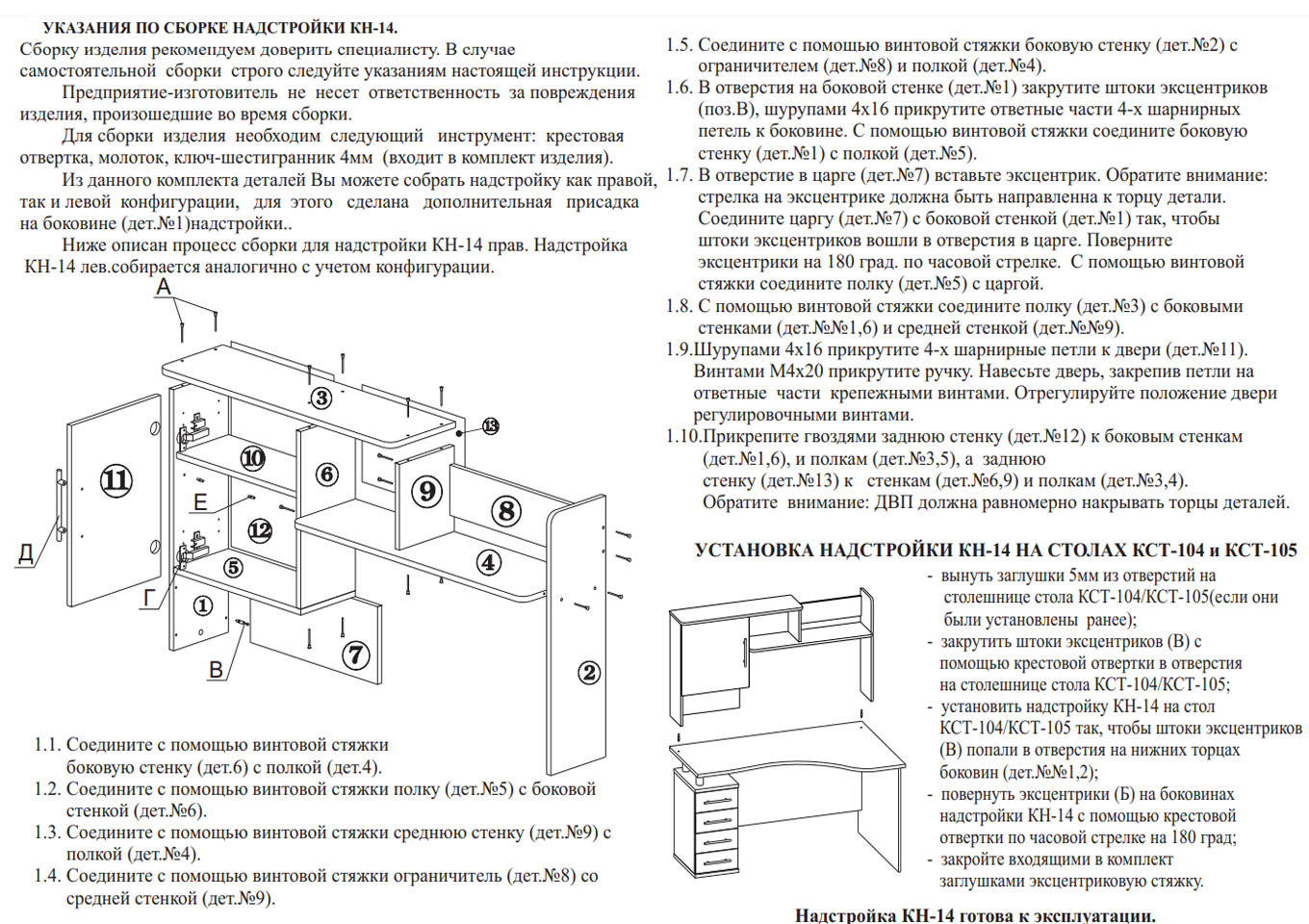 Стол КСТ 104 + кн-14